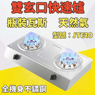 【臺灣出貨】優品推薦 雙口快速爐 單口快速爐 中壓快速爐 營業用瓦斯爐 中壓瓦斯爐 營業用快速爐 海產爐 瓦斯爐 露營爐