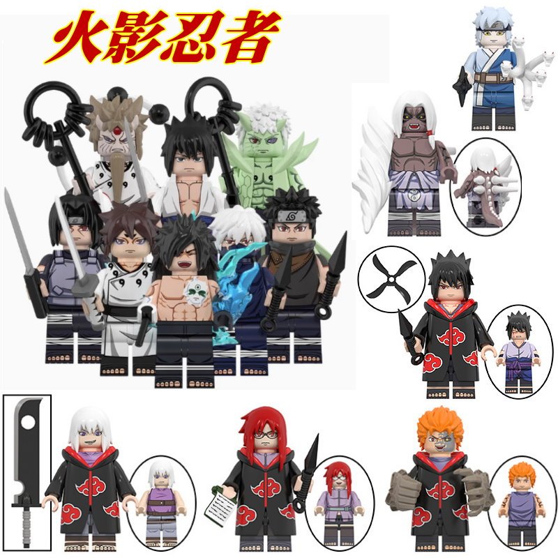 【老頑童玩具屋】袋裝積木人偶 火影忍者系列 鬼燈水月 漩渦香燐 重吾 巳月 君麻呂 佐助 宇智波鼬 / 系列商品225