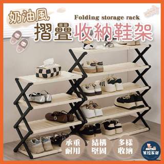 【全網最低價】摺疊收納鞋架 鞋盒 多層鞋架 鞋櫃 多層鞋架 組裝鞋架 收納鞋架 簡易鞋架 折疊鞋架 防水鞋架 多層收納