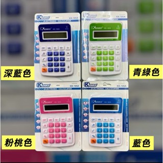 🔥8位數計算機🔥輕巧型計算器 文具用品 辦公用品 好攜帶計算機 4色