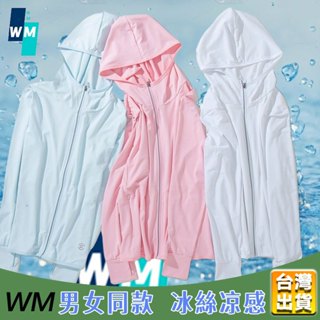 【臺灣出貨】防曬運動外套 M-5XL 大尺碼防曬外套 情侶防曬衣 透氣外套 冰絲涼感外套 抗UV外套 涼感衣 防曬衣