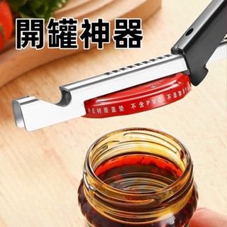 開罐神器 開罐器 開瓶器ANV 啤酒開瓶器 貓罐頭 hcy