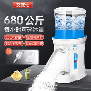 電壓110V聯絡客服刨冰機商用綿綿冰機大型電動碎冰機奶茶店全自動冰沙機家用打冰機