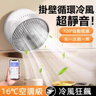 🔥限時低價🔥 散熱風扇桌 上型風扇 散熱風扇 桌上風扇 直立風扇 風扇 插電風扇 迷你電風扇 製冷風扇 小風扇電風小米
