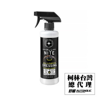 美國Collinite All Lite 360 Multi-Purpose Dressing 16oz(內外塑膠保養劑