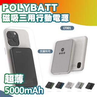 免運【POLYBATT】石墨烯銅導散熱行動電源 磁吸三用 Apple Watch、AirPods耳機皆支援
