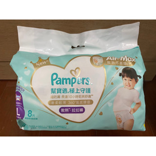 Pampers 幫寶適 極上守護 散熱拉拉褲L號（8片/包）