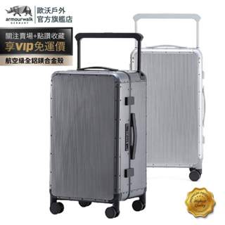 歐沃超規格 皇家綻影 鋁殼 全鋁鎂合金行李箱 全鋁行李箱 硬殼行李箱 寬拉桿行李箱