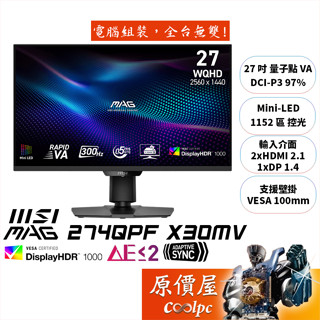 MSI微星 MAG 274QPF X30MV【27吋】螢幕/Mini-LED/VA/2K/300Hz/原價屋【廠商直送】