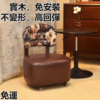 免運可貨到付款 實木沙發椅 客廳復古可旋轉椅子 陽臺休閒靠背椅 家用單人沙發椅實木小沙發 溜溜椅子 旋轉凳子 新中式