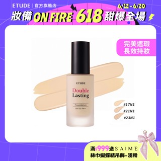 ETUDE 長效待肌無瑕輕粉底 30g
