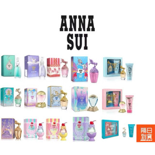附發票！現貨！正品！ANNA SUI 安娜蘇 淡香水 小香水 5ml 美人魚 童話獨角獸 許願精靈 綺幻飛行 粉紅柚惑