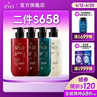 【RYO 呂】全方位頭皮養護洗髮精 480ml 官方旗艦店
