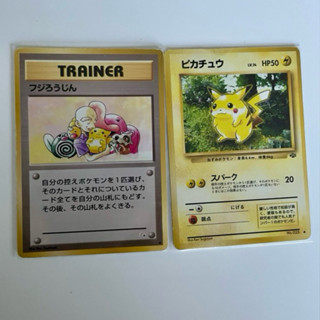 初版（1998年）PTCG (日文版) 寶可夢 皮卡丘 二張一組