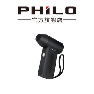 【Philo飛樂】POWER FORCE 鋁合金 渦輪無刷暴力風槍PF50 (強風機/吹塵器/暴風機/除塵槍)車用清潔