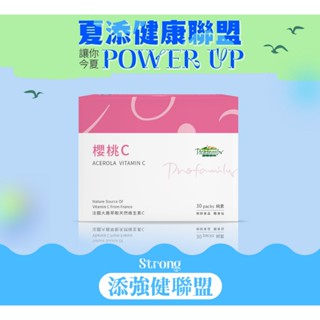 【官方賣場｜發票✅｜現貨】櫻桃C | 天然西印度櫻桃萃取維他命C | 普羅家族®