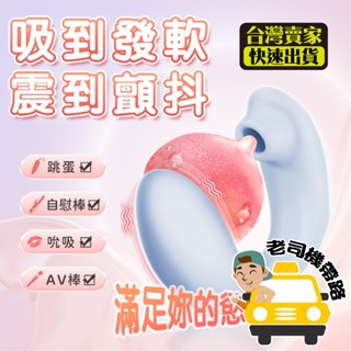 情趣玩具 跳蛋 按摩棒 UNIMAT 誘魅 春 吸吮震動按摩器 電動按摩棒 女用情趣用品 自慰棒 女用 高潮神器 情趣