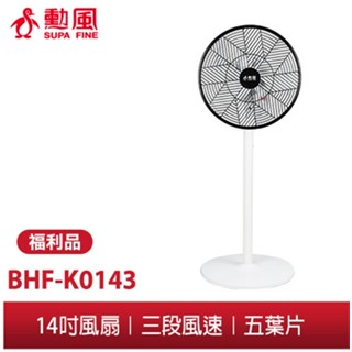 【勳風】★福利品出清★ 14吋桌立兩用循環扇 BHF-K0143 大風量 大網面 三段風速 風扇 立扇 涼風扇 循環扇