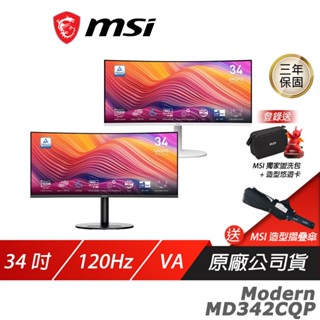 MSI 微星 Modern MD342CQP 黑色 白色 電腦螢幕 34吋 VA 120Hz 1ms UWQHD