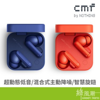 CMF Buds Pro 2真無線藍牙耳機 主動式降噪 藍芽5.3 IP55 低音增強 可個人化設定 綠風潮