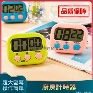 計時器 可正數倒數 超大螢幕 超大聲 電子倒數計時器 廚房烘焙定時提醒器 廚房計時器