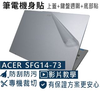 【Ezstick】Acer Swift Go 14 SFG14-73 透明 機身貼 (含上蓋+鍵盤週圍+底部貼)