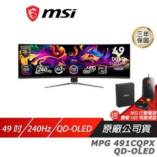MSI 微星 MPG 491CQPX QD-OLED 曲面電競螢幕 49吋 240Hz DQHD 0.03ms HDR