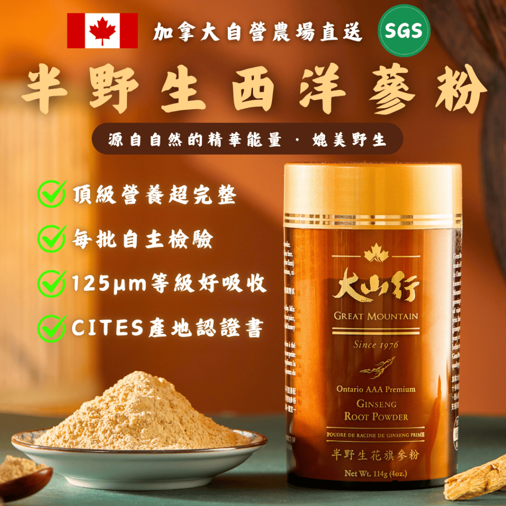 粉光蔘｜優惠推薦- 蝦皮購物- 2026年1月