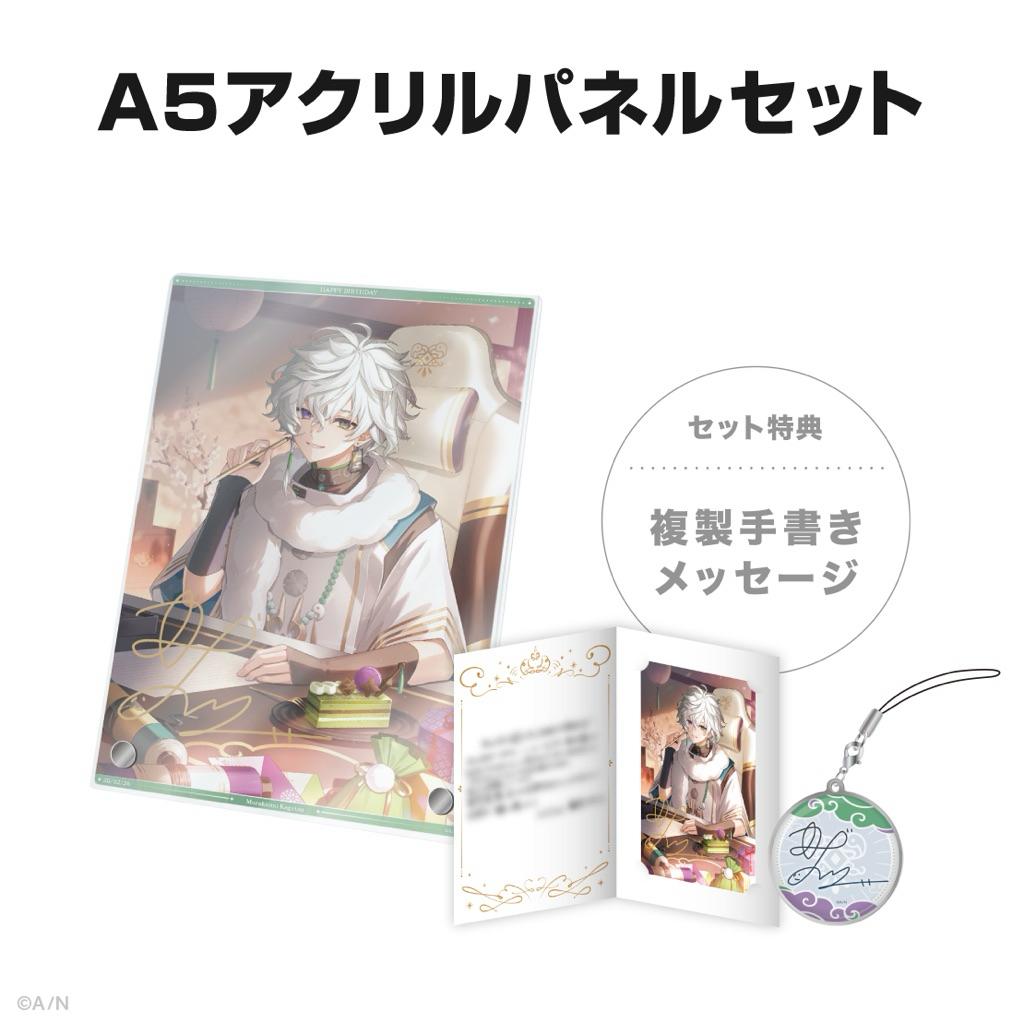 叢雲カゲツ バースデー 2024 叢雲カゲツ誕生日グッズ＆ボイス2024｜にじさんじオフィシャルストア