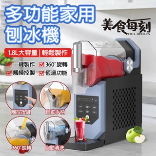 【LADUTA拉布塔】碎冰機 全自動碎冰機 家用小型刨冰機 臺式碎冰器 商用大容量冰沙機 多功能碎冰機