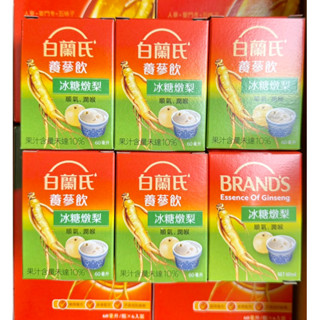 【附發票】 白蘭氏 養參飲 五味子 冰糖燉梨 60ml (補氣+固氣 更有保護力)