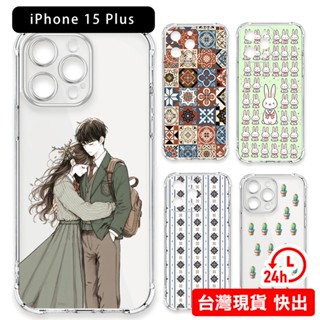 Tron 24hr快出 iPhone 15 Plus 手機殼 彩繪四角防摔(幾何花磚/動物/兔/恐龍/植物花卉/情侶)d