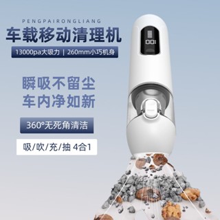 【現貨24H快速出貨】mini吸塵器 升級版無線吸塵器 迷你吸塵器 車用吸塵器 手持吸塵器 吹吸兩用吸塵機 隨手吸塵器