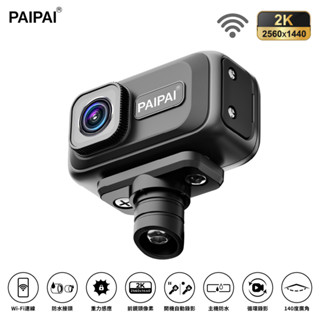 【PAIPAI拍拍】2K WIFI星光級P20S防水型機車行車記錄器