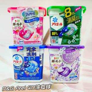 日本 P&G Ariel 新改良清新除臭 4D洗衣球洗衣膠囊盒裝(11入) 清新除臭/室內曬衣 BOLD系列 洗衣膠囊