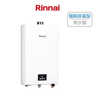 🚚限時免運 Rinnai 林內 強制排氣型12L熱水器 智慧控溫 瓦斯熱水器 熱水器 RUA-1200 ( 含發票 )