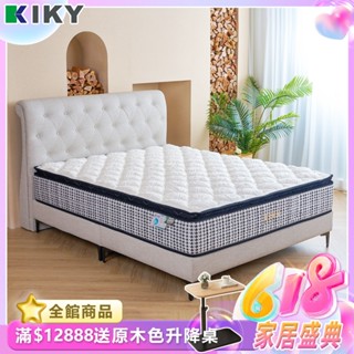 【KIKY-姬梵妮系列】千鳥悠然獨立筒床墊 臺灣製造｜高服貼立體泡棉