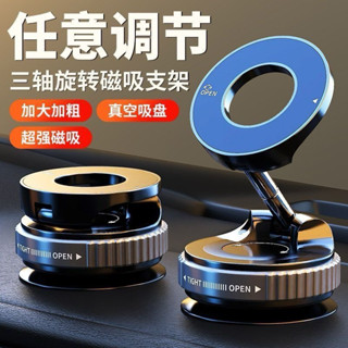 臺灣現貨奈米凝膠真空吸附滴膠款真空磁吸支架 車用手機架 專用汽車上 真空磁吸 車內吸盤支撐架