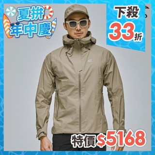 ADISI 男20D超輕量Xpore-3L防水透氣連帽外套AJ2111045 淨土灰卡 / 真正透氣的防水外套