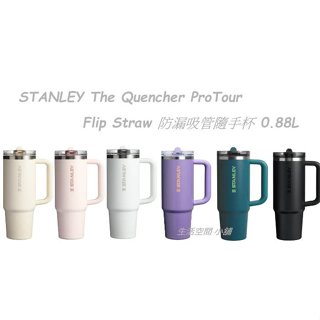 STANLEY 史丹利 防漏吸管隨手杯 0.88L (880ml)