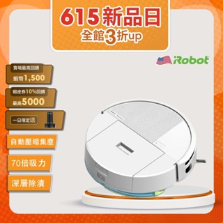 美國iRobot Roomba 205 Combo 白色自動壓縮集塵掃拖機器人 保固1+1年-官方旗艦店-6/15品牌日