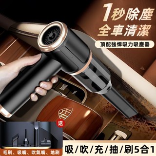 全網最低價📈 吸吹充抽刷五用吸塵器 車用吸塵器 家用吸塵器 手持吸塵器 小型吸塵器 迷你吸塵器 大吸力吸塵器 小米