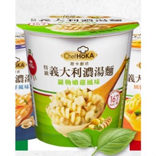 荳芽小舖💓輕食低負擔 荷卡 廚坊 羅勒嫩雞 濃湯麵 每杯熱量僅167卡,輕食少負擔
