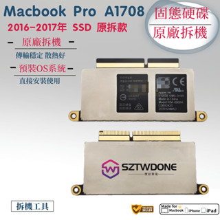 蘋果MacBook Pro 13吋 A1708 2016-2017年 SSD 固態硬碟 固態硬碟 原廠拆機固態硬碟