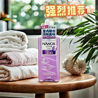 日本獅王奈米樂超濃縮抗菌洗衣精640g