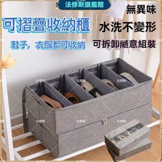 🔥臺灣出貨🔥透明鞋盒 收納盒 可折疊收納盒 鞋子防塵收納盒 布藝防水收納盒 家用床底鞋子收納神器 鞋子收納櫃 折疊收納櫃