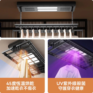 【臺灣🏆出貨】智慧電動晾衣架 電動晾衣架 遙控陞降烘幹曬衣架 110V 家用自動智慧 陽臺曬衣桿 晾衣桿升降