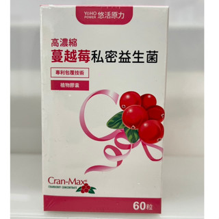 悠活原力 蔓越莓 私密益生菌 60粒