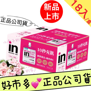 小李子的家🌈💕森永【膠原蛋白+維他命C】威德清涼果凍水蜜桃口味 180公克 X 18入🏠好市多*正品公司貨618