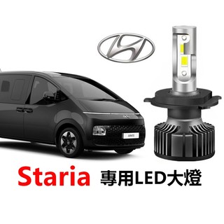【隔日到貨】Staria 汽車LED大燈 480W 直上 H4 遠近一體 遠燈 近燈 霧燈 超亮 車頭燈 燈泡